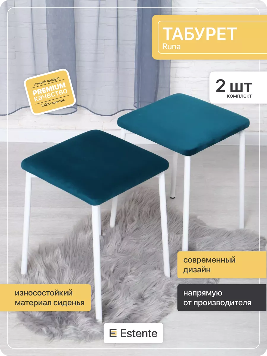 Табурет с мягким сиденьем, для кухни и дома, 2 штуки