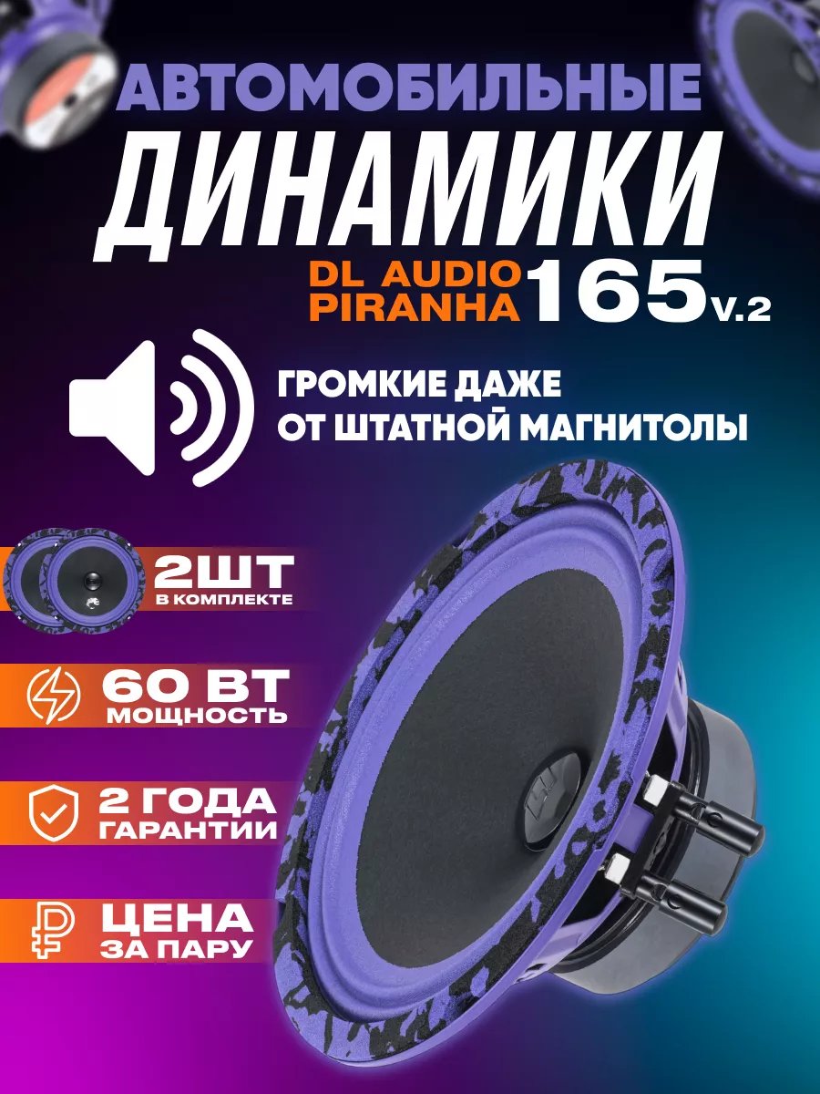Автомобильная акустика...