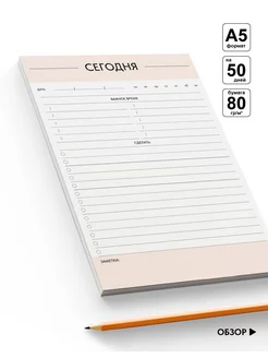 Ежедневник недатированный, планер Coverlis 210342742 купить за 256 ₽ в интернет-магазине Wildberries