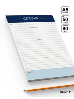 Планер отрывной бумажный на 50 дней Coverlis 210342748 купить за 238 ₽ в интернет-магазине Wildberries