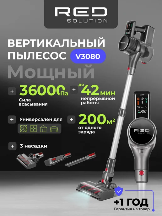 Пылесос red solution v370. Пылесос red solution v370
