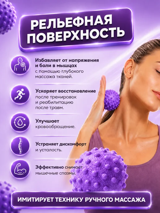 HappyStore Мяч для мфр массажа, фиолетовый, фото 4