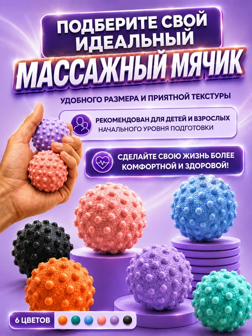 HappyStore Мяч для мфр массажа, фиолетовый, фото 5