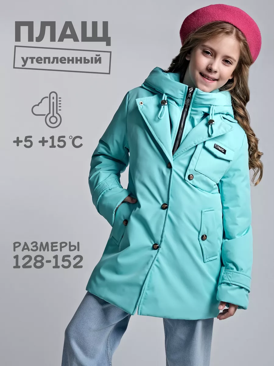 Пальто весеннее