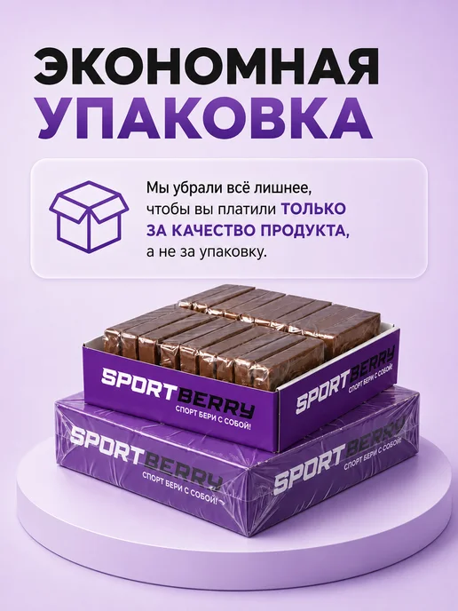 Sportberry Протеиновые батончики в шоколаде без сахара Ассорти 16шт, 16 шт, фото 4