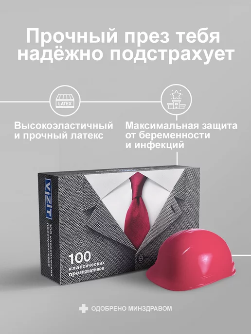 VIZIT Презервативы 100 штук классические, классические, фото 2