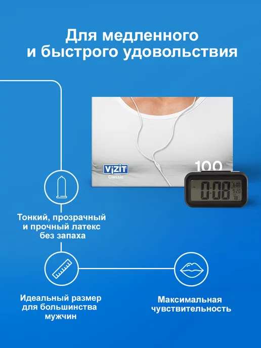 VIZIT Презервативы 100 штук классические, классические, фото 4