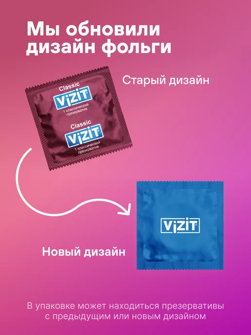 VIZIT Презервативы 100 штук классические, классические, фото 5