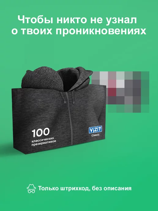 VIZIT Презервативы 100 штук классические, классические, фото 8