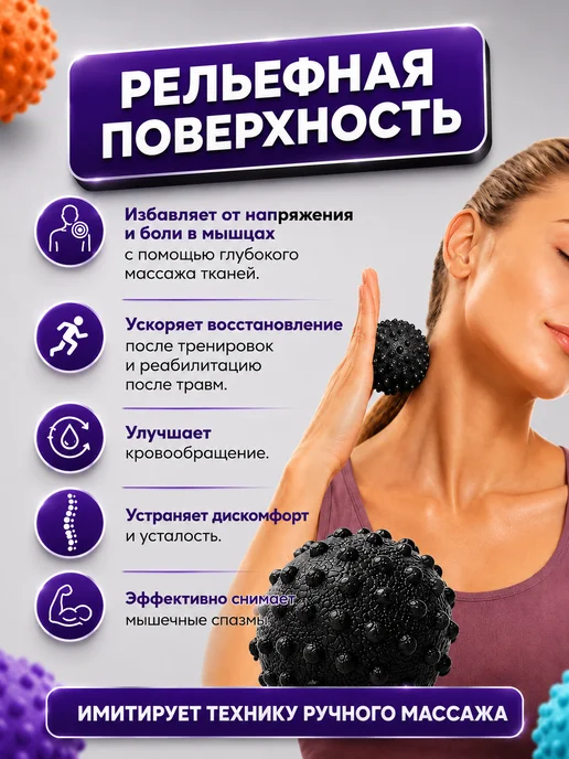 HappyStore Мяч для мфр массажа, черный, фото 4
