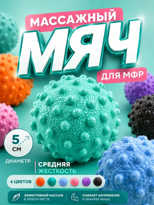 HappyStore Мяч для мфр массажа, зеленый