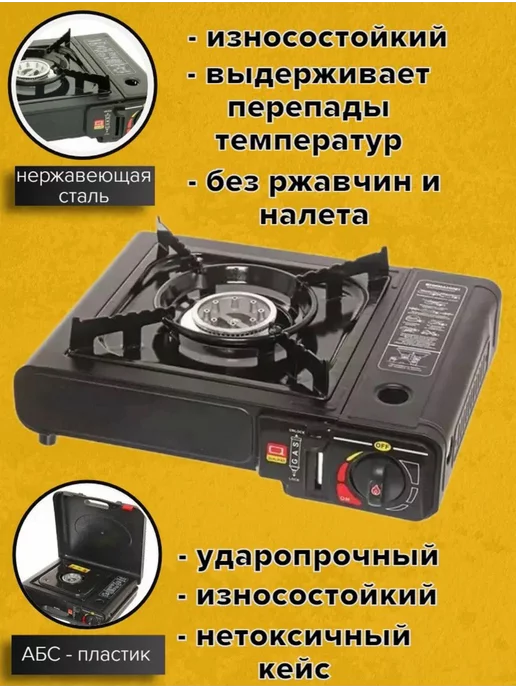 XPERT Газовая Плита Туристическая, черный, фото 2