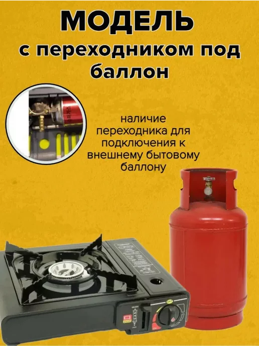 XPERT Газовая Плита Туристическая, черный, фото 7