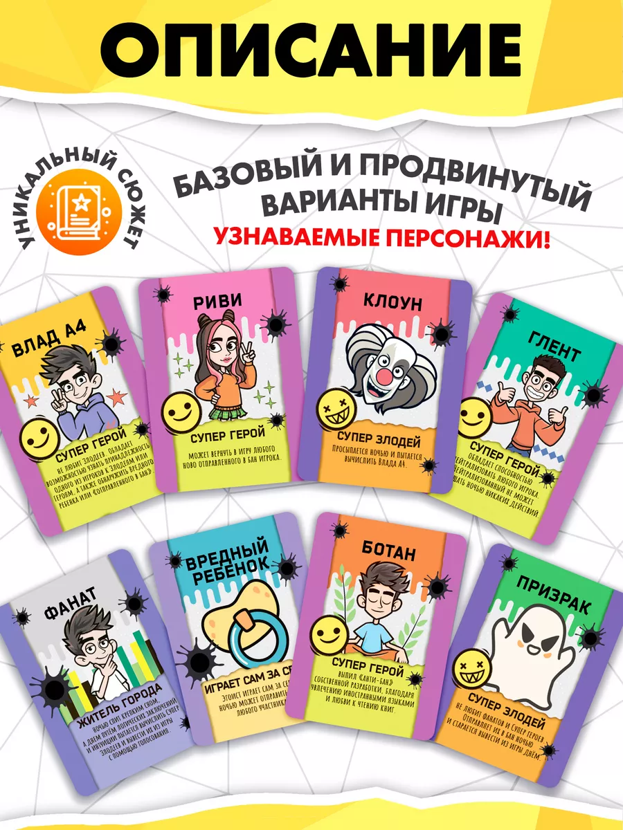 Влад А4 Настольная игра Мафия Главная цель Kids Bay 210345610 купить за 425  ₽ в интернет-магазине Wildberries