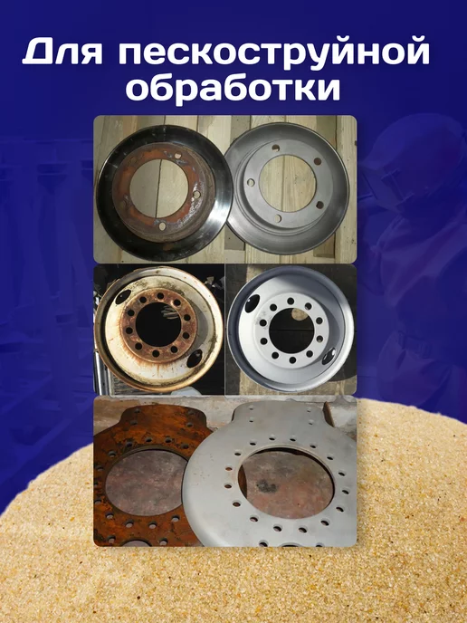 Еврокварц Песок для пескоструйной обработки, пескоструйной обработки, фото 3