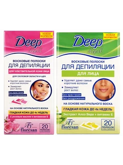 "Deep Depil" Восковые полоски для лица 210347708 купить за 175 ₽ в интернет-магазине Wildberries