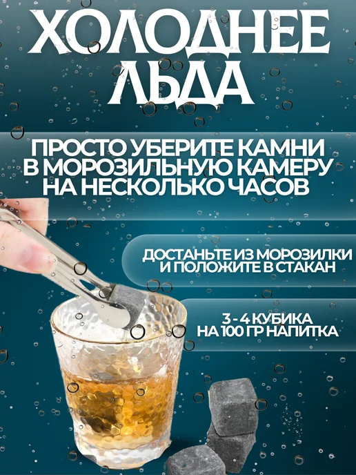 Камни для виски. Подарочный набор, серый, фото 3