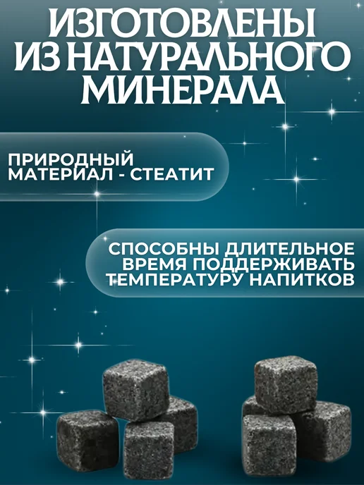 Камни для виски. Подарочный набор, серый, фото 6