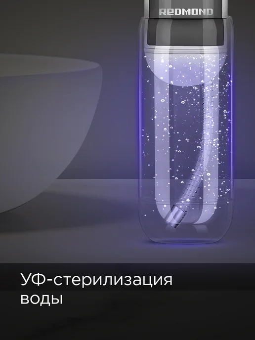 REDMOND Ирригатор для зубов и десен YR4502, беспроводной, серый, фото 4
