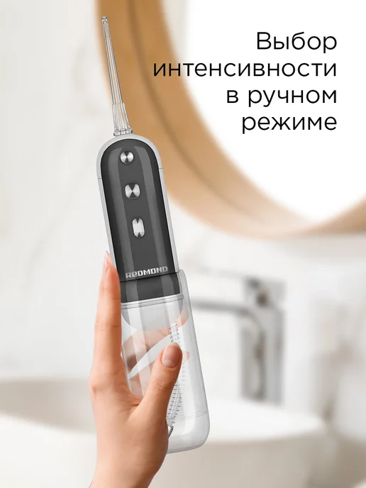 REDMOND Ирригатор для зубов и десен YR4502, беспроводной, серый, фото 6