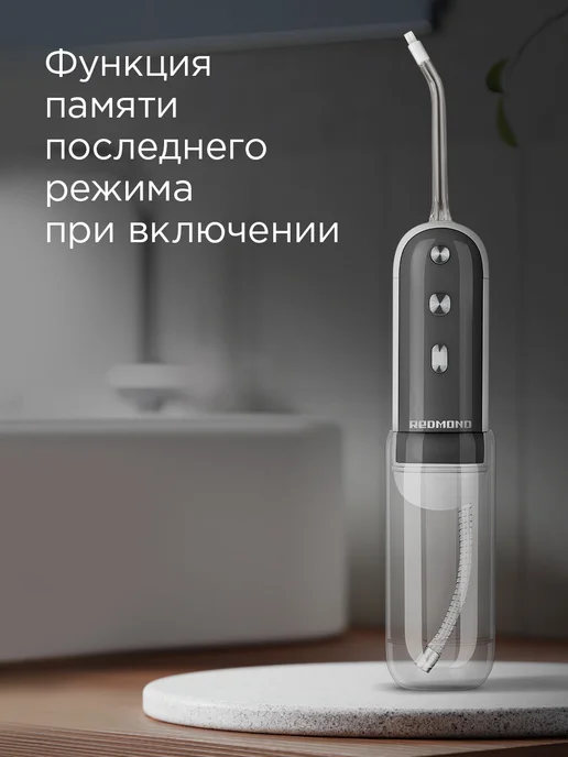 REDMOND Ирригатор для зубов и десен YR4502, беспроводной, серый, фото 7