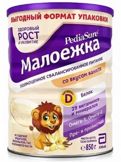 Малоежка ваниль 850г Pediasure 210349232 купить за 2 561 ₽ в интернет-магазине Wildberries