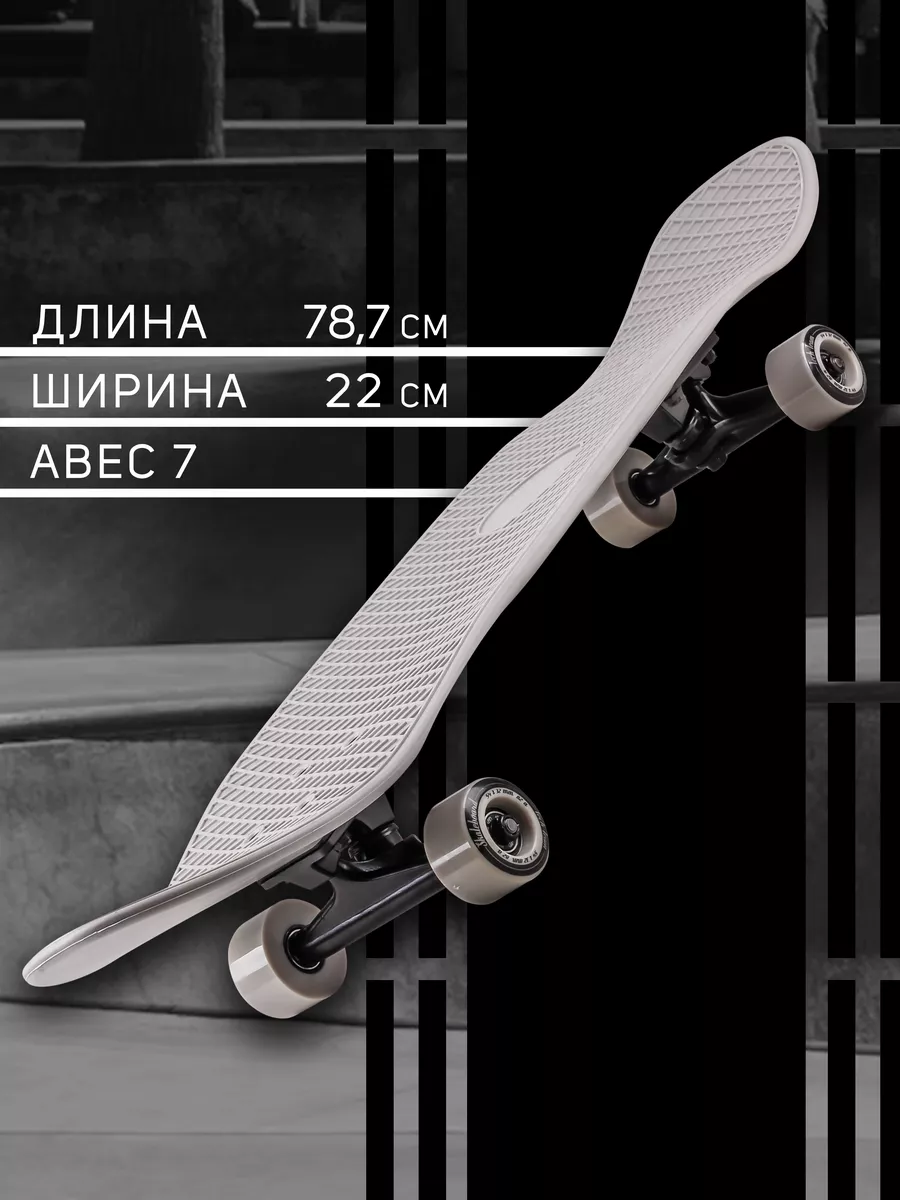Скейтборд детский пенни борд детский Vega 31
