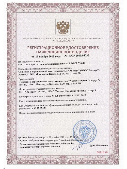 Наконечник для тростей и костылей диаметром 19мм черн-5 шт, 5 шт, фото 2