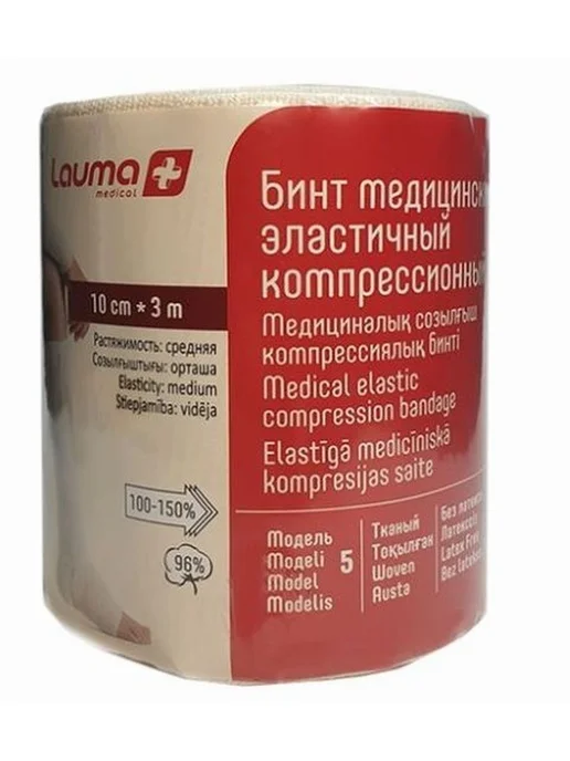 Lauma Бинт медиц эластичный компрессионный модель 5 10смx3м-1 шт, 1 шт
