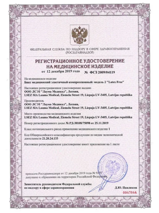 Lauma Бинт эластичный 10смx3,5м-1 шт, 1 шт, фото 2