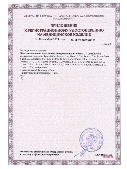 Lauma Бинт эластичный 10смx3,5м-1 шт, 1 шт, фото 3