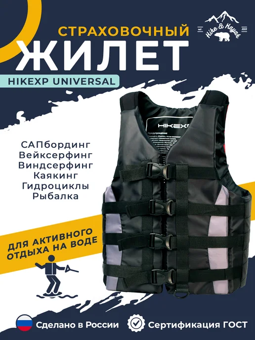 hikexp Жилет спасательный Universal Red Black, черный