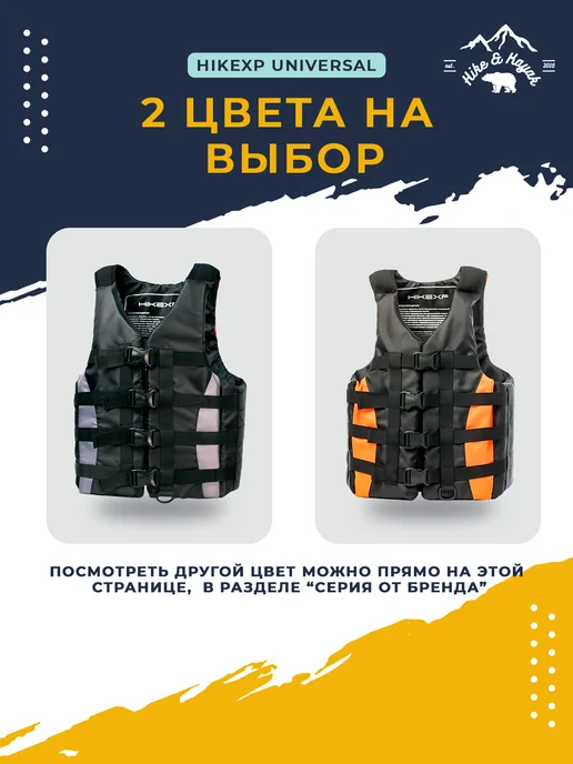hikexp Жилет спасательный Universal Red Black, черный, фото 6