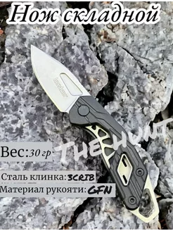 Маленький нож Kershaw 210352278 купить за 609 ₽ в интернет-магазине Wildberries