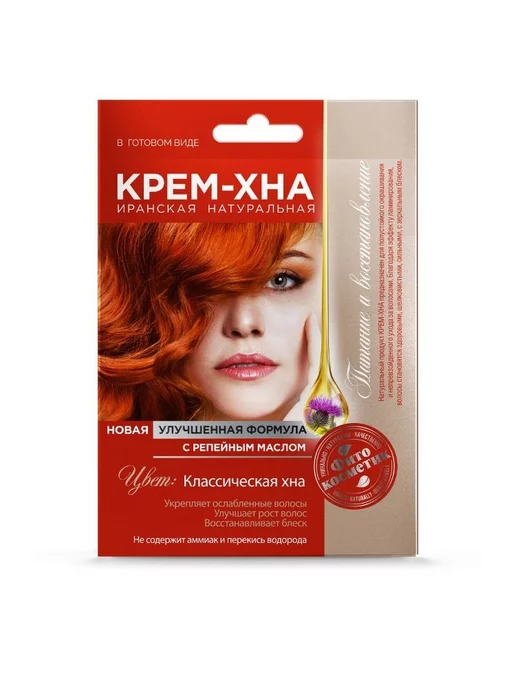 Fito косметик Фитокосметик крем-хна иранская натур в готовом в 50мл-4 шт, 50 мл, 4 шт, фото 2
