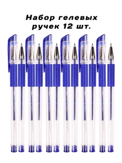 Ручка гелевая синяя набор 12 штук. Legend. 210355662 купить за 170 ₽ в интернет-магазине Wildberries