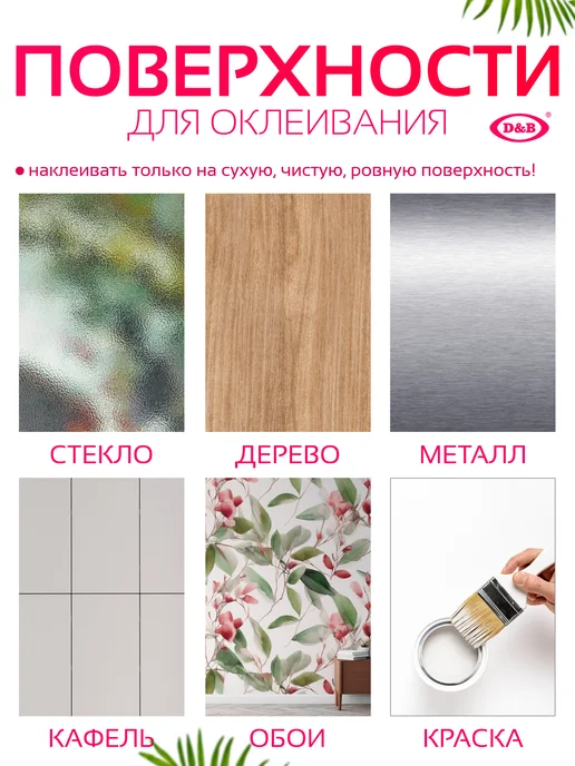 D&B Самоклеящаяся Пленка для творчества Голография 45см х 2м, 2 м, фото 7