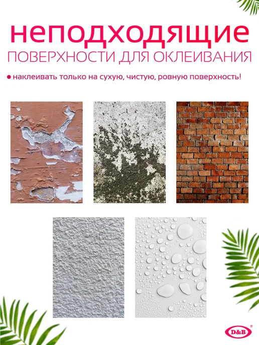 D&B Самоклеящаяся Пленка для творчества Голография 45см х 2м, 2 м, фото 8