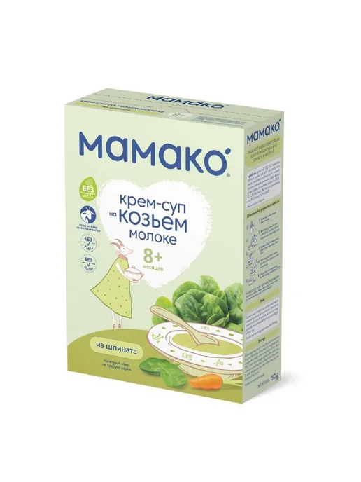 МАМАКО Крем-суп из шпината на козьем молоке, 150,01 шт, фото 3