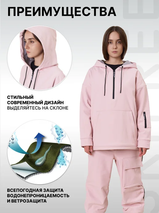 SKIFREE Куртка сноубордическая - SK01 Pink, розовый, фото 3