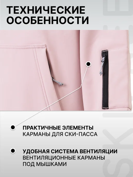 SKIFREE Куртка сноубордическая - SK01 Pink, розовый, фото 4