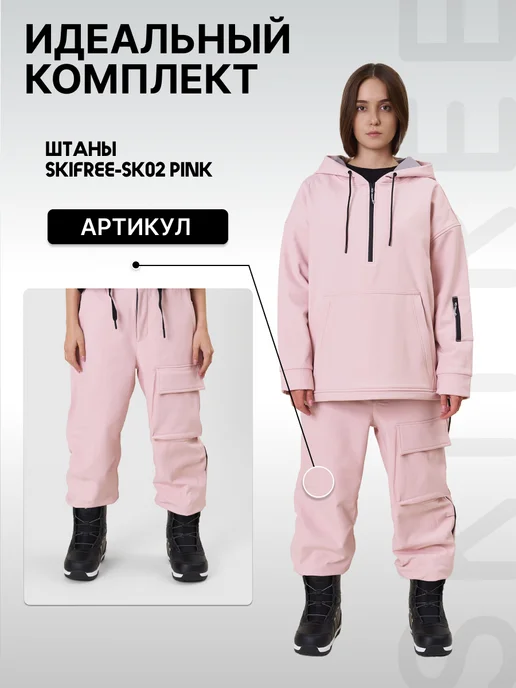 SKIFREE Куртка сноубордическая - SK01 Pink, розовый, фото 6