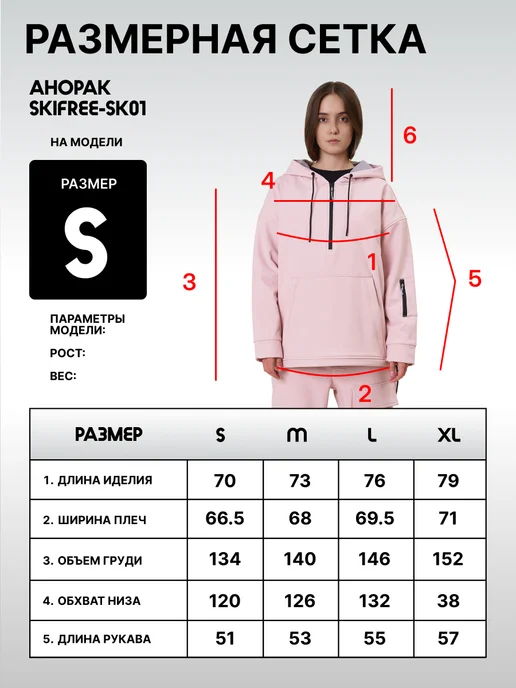 SKIFREE Куртка сноубордическая - SK01 Pink, розовый, фото 7