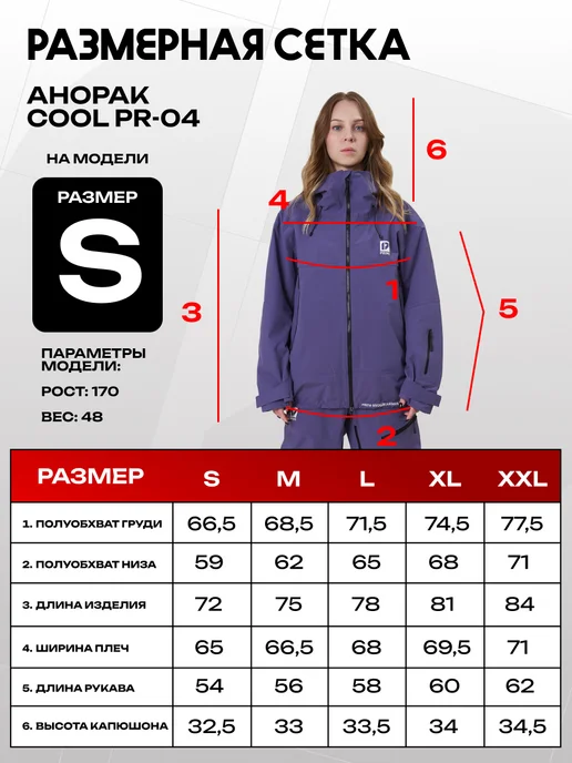 PRIME Snowboards Куртка сноубордическая PRIME - COOL Black, фиолетовый, фото 6