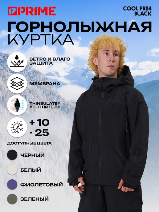 PRIME Snowboards Куртка сноубордическая PRIME - COOL Black, черный
