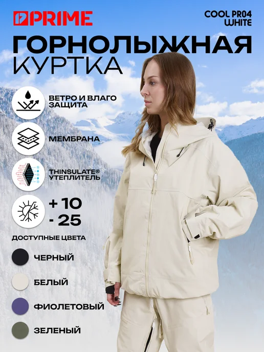 PRIME Snowboards Куртка сноубордическая PRIME - COOL Black, белый