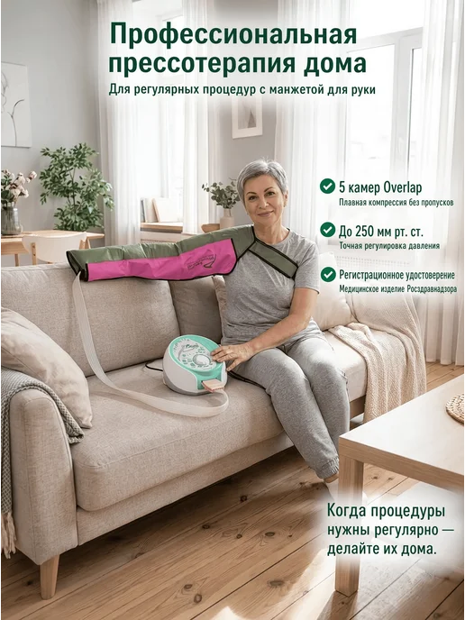 WelbuTech Массажер для рук лимфодренажный компрессионный прессотерапия, голубой