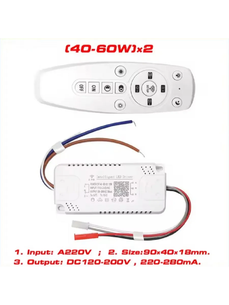 Интеллектуальный Led driver 2,4 ГГц, SF(40-60)x2 120W