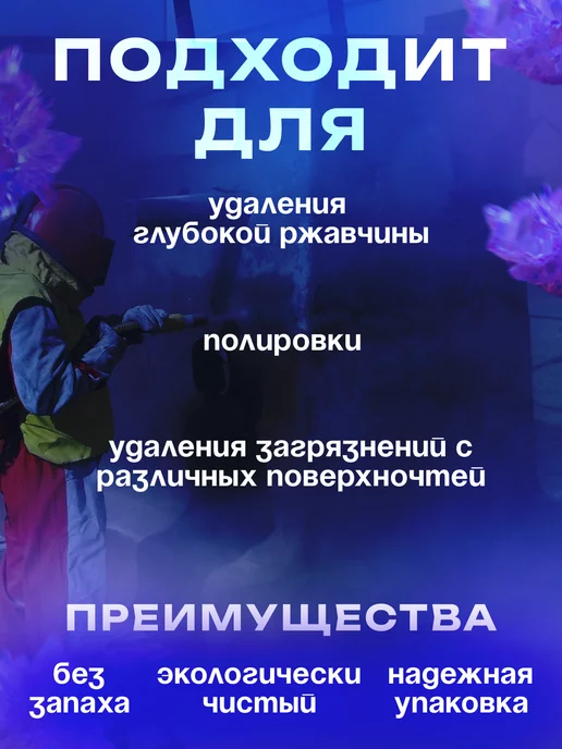 Еврокварц Песок для пескоструйной обработки (для пескоструя), вариант, фото 2