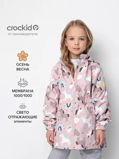 Ветровка мембранная весенняя на флисе Crockid 210362191 купить за 3 800 ₽ в интернет-магазине Wildberries